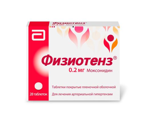 Физиотенз, 0.2 мг, таблетки, покрытые пленочной оболочкой, 28 шт.