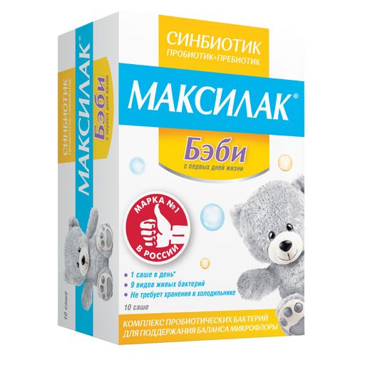 Максилак Бэби, порошок для приема внутрь, 1.5 г, 10 шт.