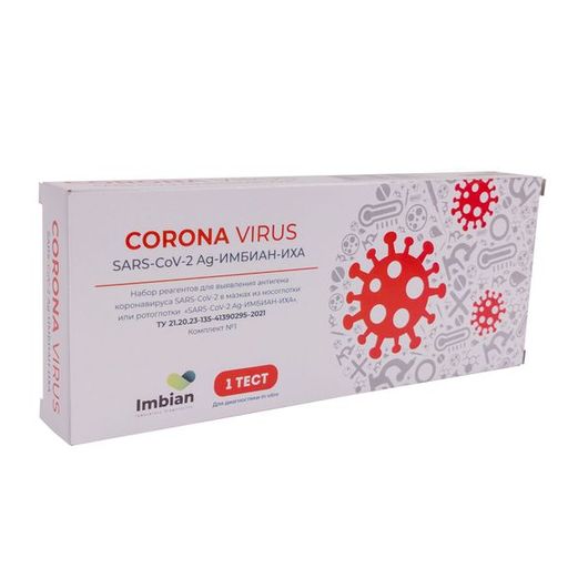 Экспресс-тест для выявления антигена коронавируса SARS-CoV-2, в мазках из носоглотки или ротоглотки, 1 шт.