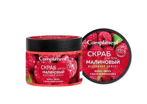 Compliment Скраб для тела малиновый Массажный эффект, скраб, 400 мл, 1 шт.