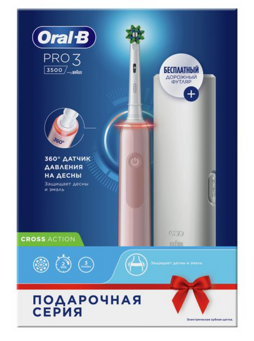 Oral-B Pro 3 CrossAction Электрическая зубная щетка, щетка зубная электрическая, с зарядным устройством и дорожным чехлом, 1 шт.