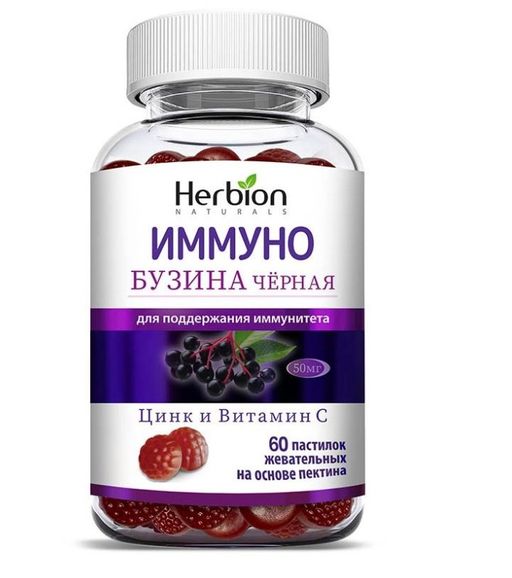 Herbion Naturals Иммуно Бузина черная, пастилки жевательные, 60 шт.