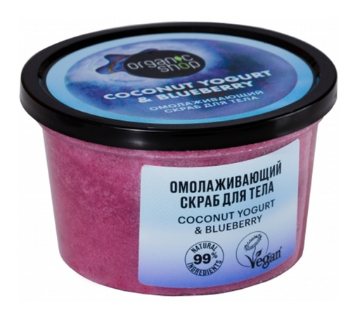 Organic Shop Скраб для тела, скраб, омолаживающий, 250 мл, 1 шт.