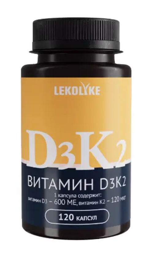 Lekolike Витамин Д3+К2, капсулы, 120 шт.