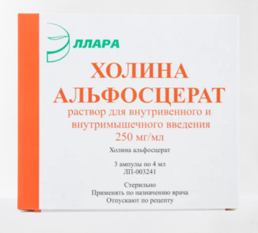 Холина альфосцерат, 250 мг/мл, раствор для внутривенного и внутримышечного введения, 4 мл, 3 шт.