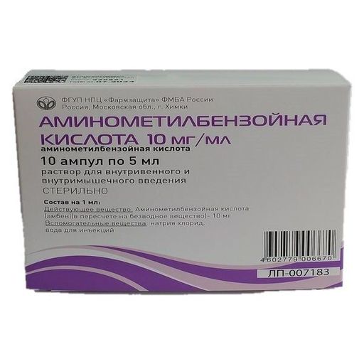 Аминометилбензойная кислота, 10 мг/мл, раствор для внутривенного и внутримышечного введения, 5 мл, 10 шт.