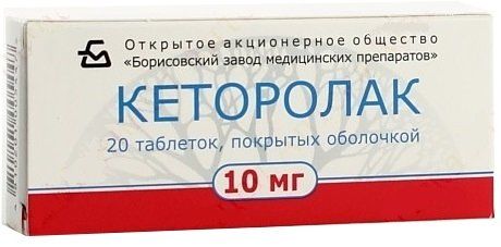 Кеторолак, 10 мг, таблетки, покрытые оболочкой, 20 шт.