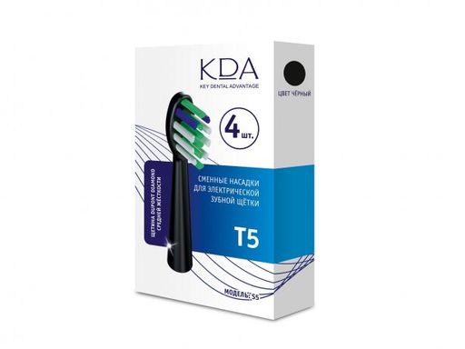 КДА S5 Сменная насадка для электрической зубной щетки Т5, средней жесткости, черного цвета, 4 шт.
