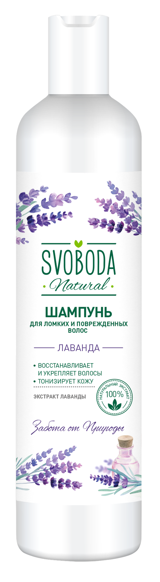 Свобода Шампунь для ломких и поврежденных волос, шампунь, лаванда, 430 мл, 1 шт.