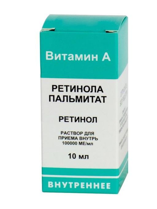 Ретинола пальмитат, 100000 МЕ/мл, раствор для приема внутрь и наружного применения (масляный), 10 мл, 1 шт.