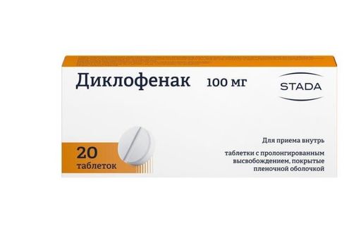 Диклофенак, 100 мг, таблетки пролонгированного действия, покрытые пленочной оболочкой, 20 шт.