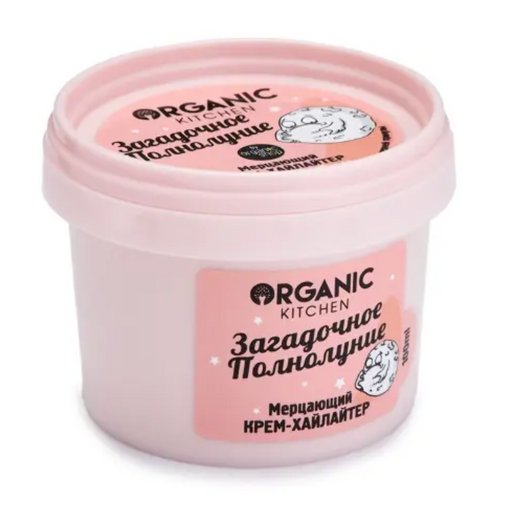 Organic kitchen крем-хайлайтер для лица и тела мерцающий загадочное полнолуние, 100 мл, 1 шт.