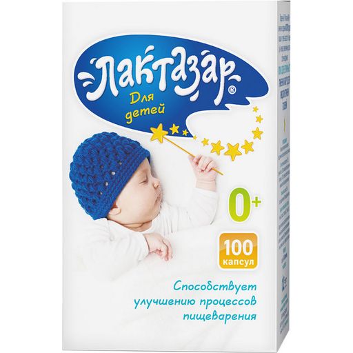 Лактазар для детей, 150 мг, капсулы, 0+ от колик, 100 шт.