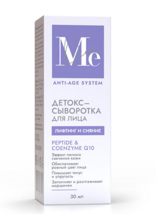 Mediva Anti-Age System Сыворотка-детокс для лица, сыворотка, пептид и коэнзим Q10, 30 мл, 1 шт.