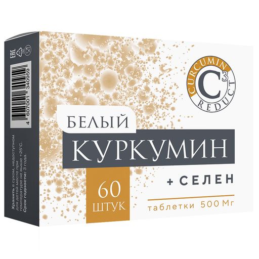 Белый Куркумин+Селен, таблетки, 60 шт.