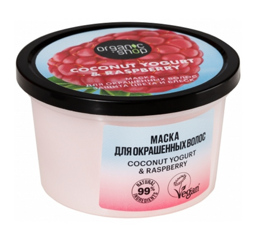 Organic Shop Маска для окрашенных волос, маска для волос, защита цвета и блеск, 250 мл, 1 шт.