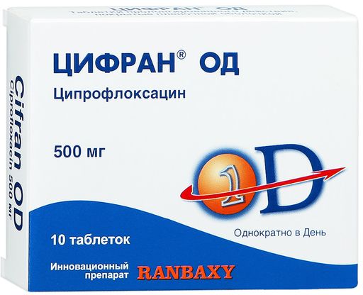 Цифран ОД, 500 мг, таблетки пролонгированного действия, покрытые пленочной оболочкой, 10 шт.