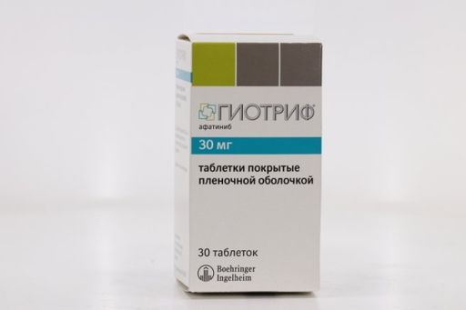 Гиотриф, 30 мг, таблетки, покрытые пленочной оболочкой, 30 шт.
