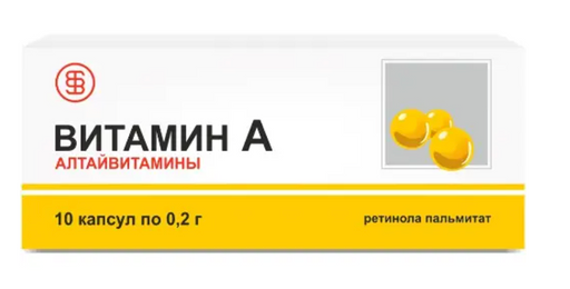 Витамин А Алтайвитамины, капсулы, 10 шт.