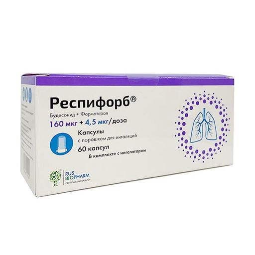 Респифорб, 160 мкг +4,5 мкг/доза, капсулы с порошком для ингаляций, в комплекте с ингалятором, 60 шт.