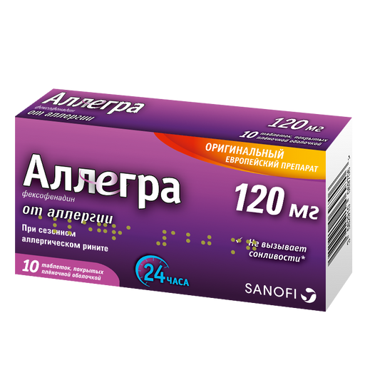 Аллегра, 120 мг, таблетки, покрытые пленочной оболочкой, 10 шт.