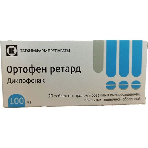 Ортофен ретард, 100 мг, таблетки, покрытые кишечнорастворимой оболочкой, 20 шт.