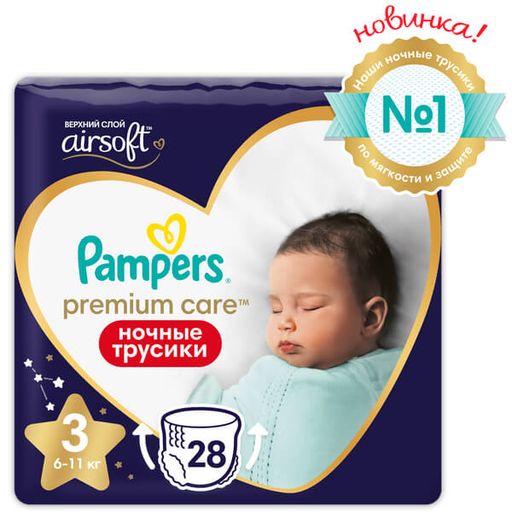 Pampers Premium Care Подгузники-трусики детские ночные, р. 3, 6-11 кг, 28 шт.