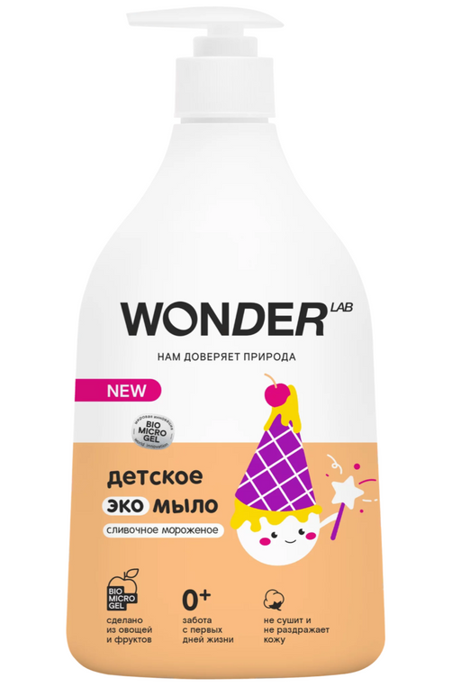 Wonder Lab Экомыло детское, мыло жидкое, Сливочное мороженое, 540 мл, 1 шт.