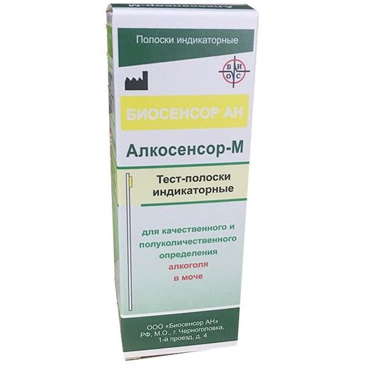 Алкосенсор-М тест-полоски для определения алкоголя в моче, тест-полоска, 25 шт.