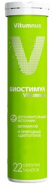 Vitumnus Биостимул, таблетки шипучие, Комплекс экстрактов левзеи и лимонника с витаминами, 22 шт.