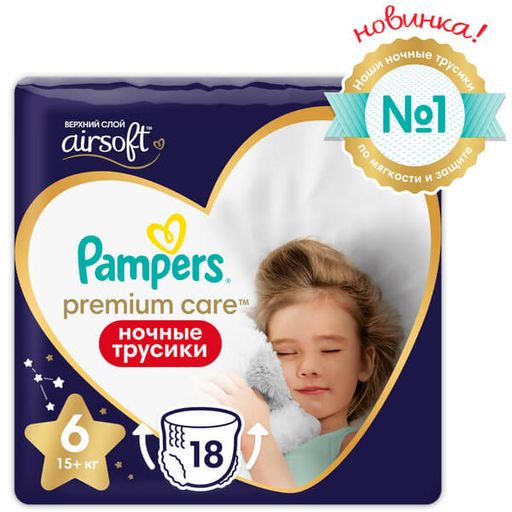 Pampers Premium Care Подгузники-трусики детские ночные, р. 6, 15+ кг, 18 шт.