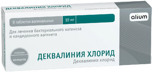Деквалиния хлорид, 10 мг, таблетки вагинальные, 6 шт.