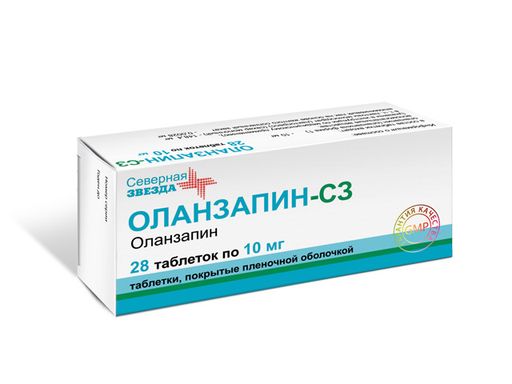 Оланзапин-СЗ, 10 мг, таблетки, покрытые пленочной оболочкой, 28 шт.