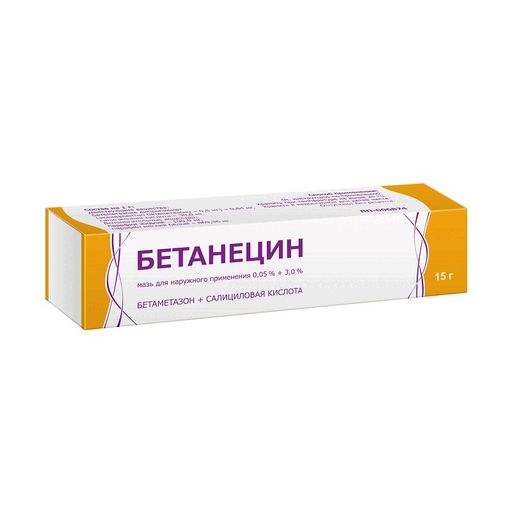 Бетанецин, мазь для наружного применения, 15 г, 1 шт.