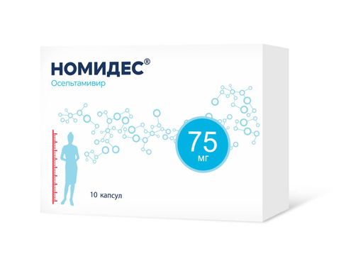 Номидес, 75 мг, капсулы, 10 шт.