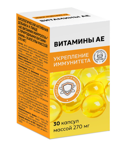 АЕ витамины ТМ, капсулы, 30 шт.