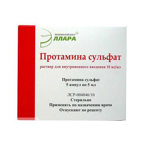 Протамина сульфат, 10 мг/мл, раствор для внутривенного введения, 5 мл, 5 шт.