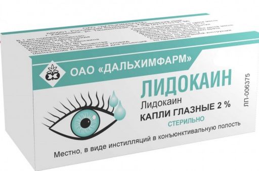 Лидокаин (глазные капли), 2%, капли глазные, 10 мл, 1 шт.