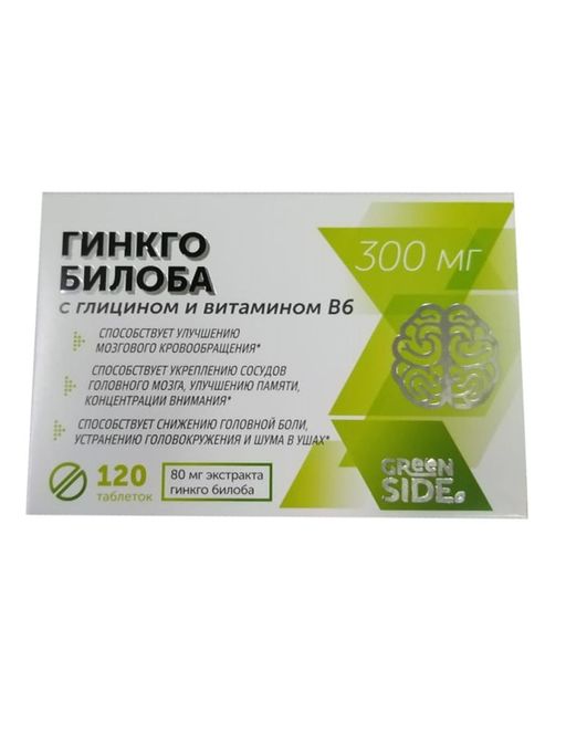 Гинкго билоба с глицином и витамином В6, 80 мг, таблетки, 120 шт.