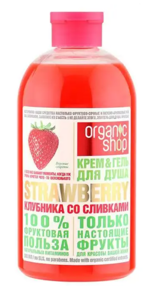 Organic Shop Пена для ванн, клубника со сливками, 500 мл, 1 шт.