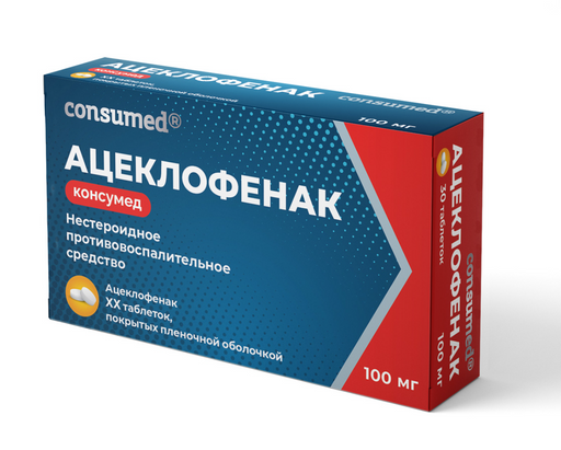 Consumed Ацеклофенак, 100 мг, таблетки, покрытые пленочной оболочкой, 30 шт.