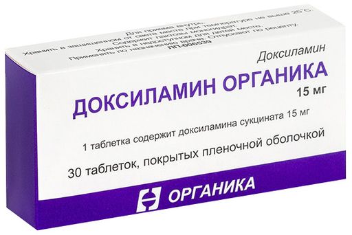Доксиламин Органика, 15 мг, таблетки, покрытые пленочной оболочкой, 30 шт.