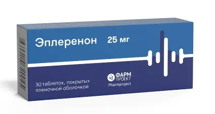 Эплеренон, 25 мг, таблетки, покрытые пленочной оболочкой, 30 шт.